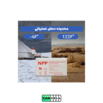 باتری یو پی اس 12 ولت 7 آمپر مدل NP12-7Ah-F1 - تصویر 4