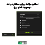 اینورتر یو پی اس مدل Cancellbattery 800VA - تصویر 5