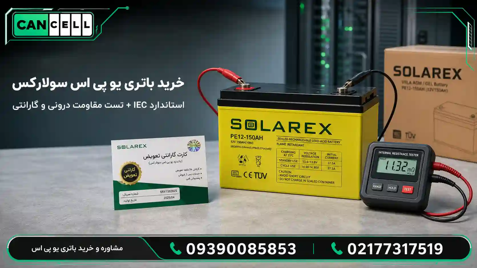 خرید باتری یو پی اس سولارکس