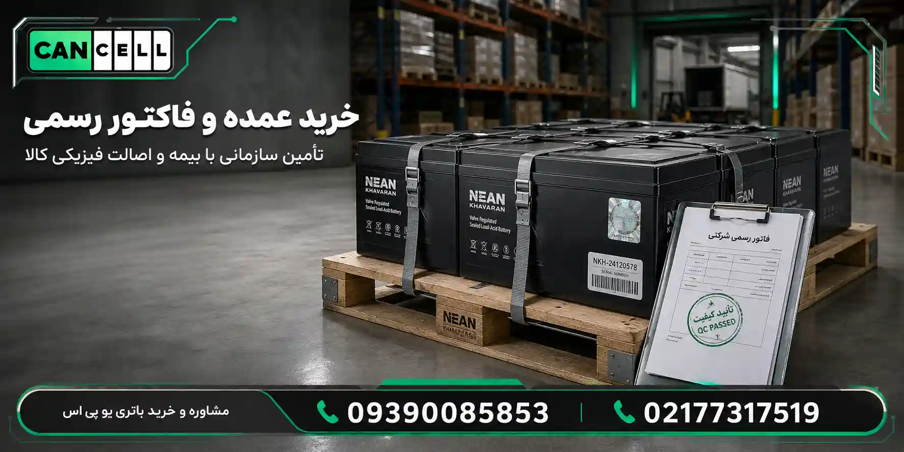 شرایط خرید عمده، صدور فاکتور رسمی و ارسال بار